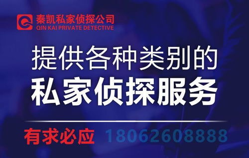 深圳私家偵探 專業商務調查，為企業信息安全保駕護航